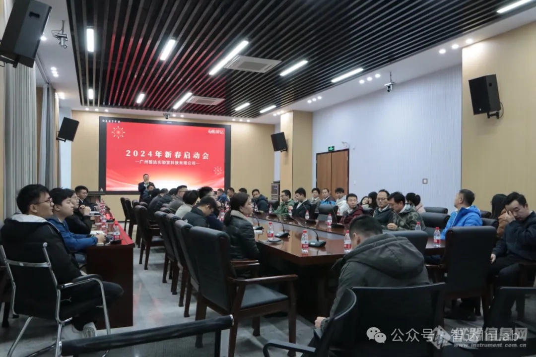 聚智前行，同达万里 ‖ 智达2024新春启动会