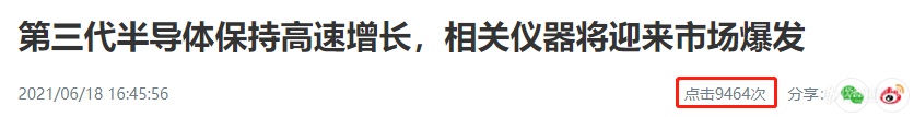 半导体领域仪器设备销售如何玩转市场营销