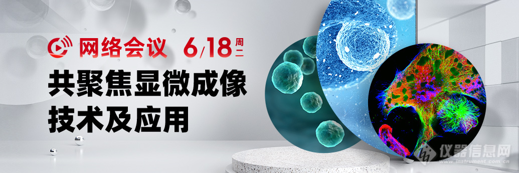 4%的市场，中国花了40年|2023年共聚焦显微镜中标盘点