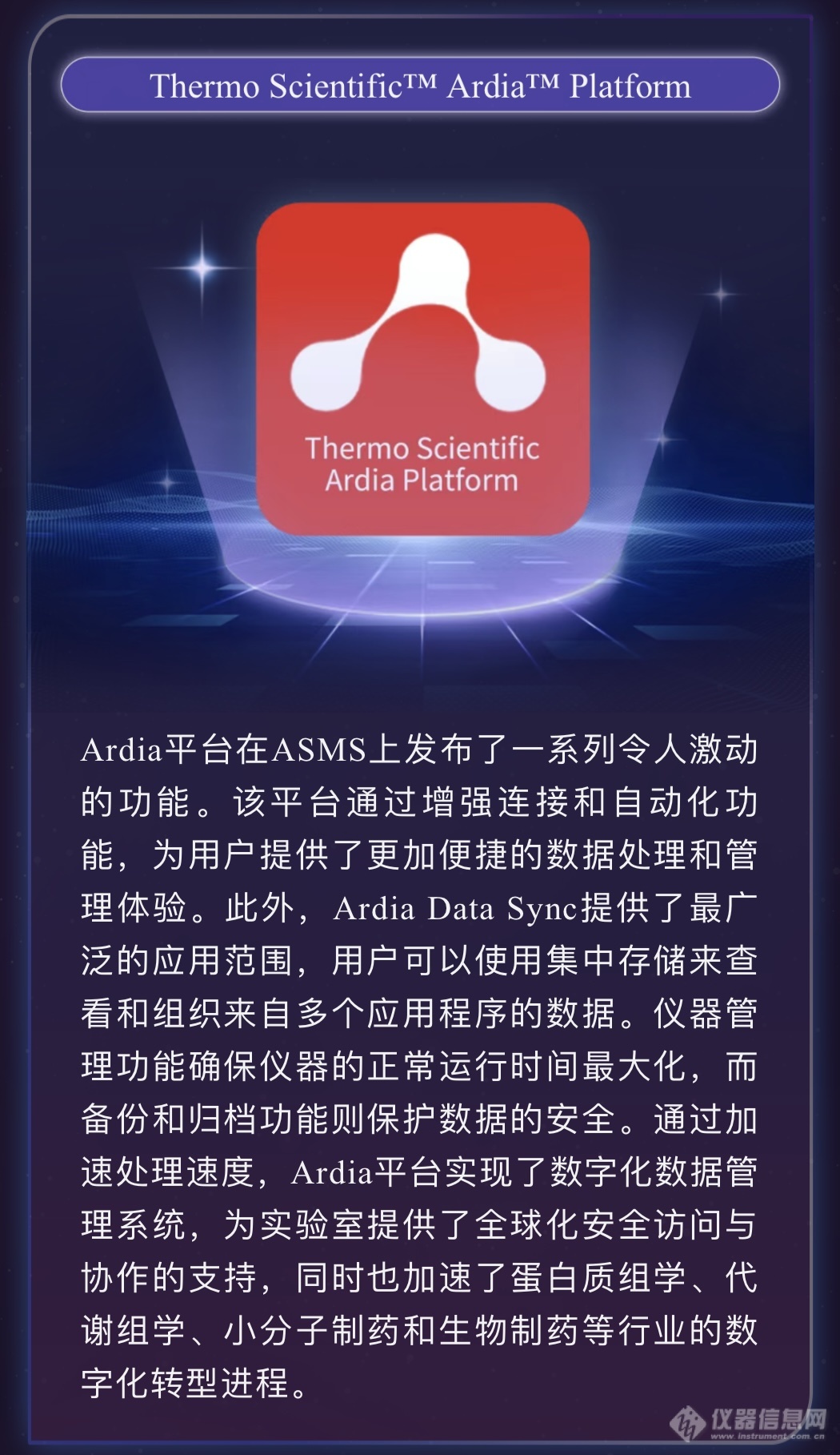 ASMS 2024|赛默飞多款新品发布！