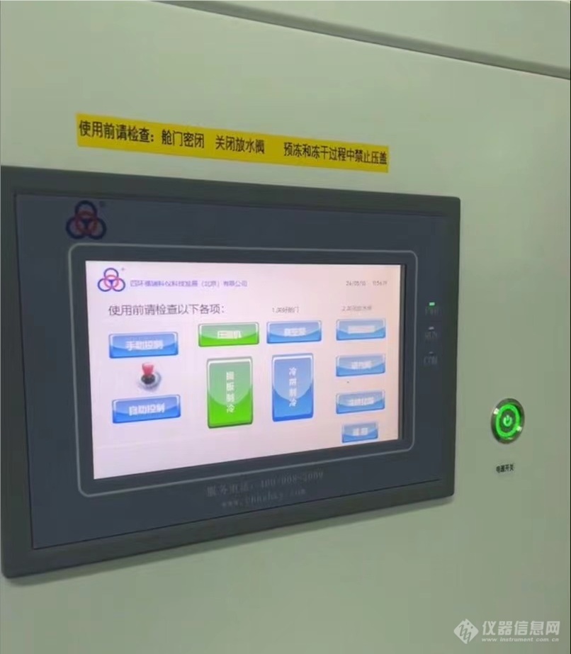 四环为南京庆亨科技更换显示屏，打造无卡顿科研新体验