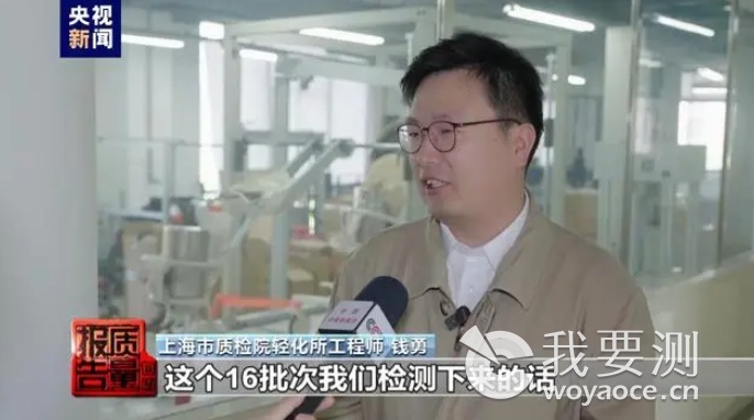 上海市质检院轻化所工程师 钱勇.png