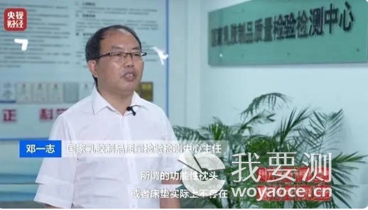 国家乳胶制品质量检验检测中心主任邓一志.png