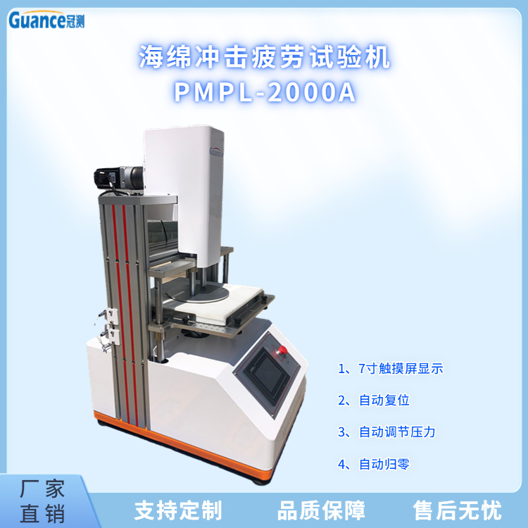 全自动往复压缩疲劳试验仪PMPL-2000A.