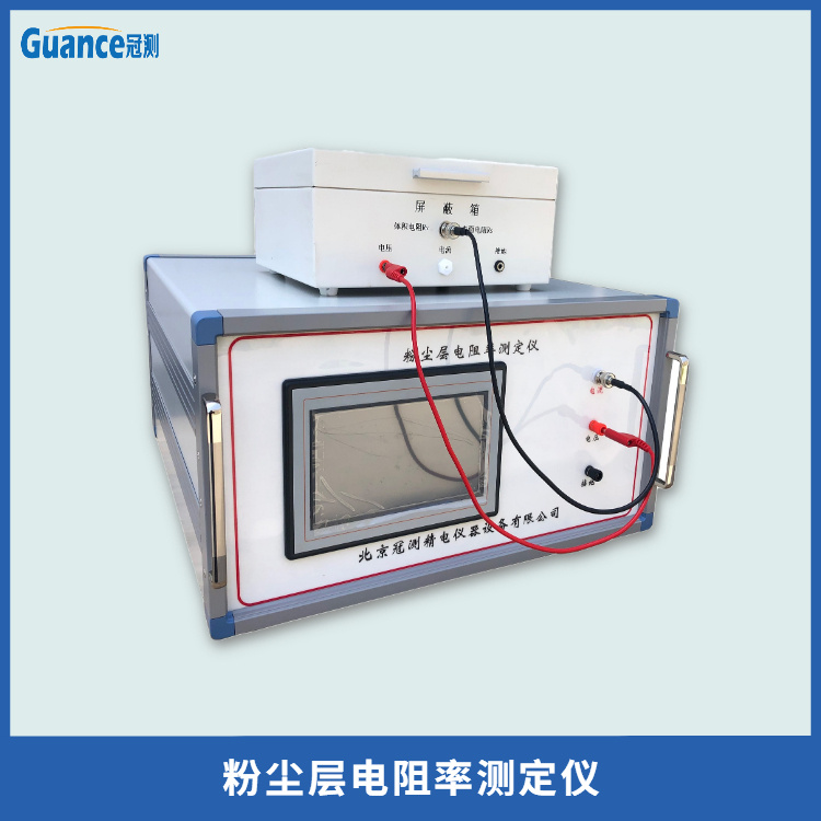 冠测仪器粉尘电阻率测试仪