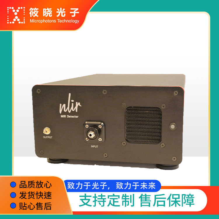 NLIR D2250 10GHz 超快窄带单波长红外探测器 2.2-5.0um 34ps  