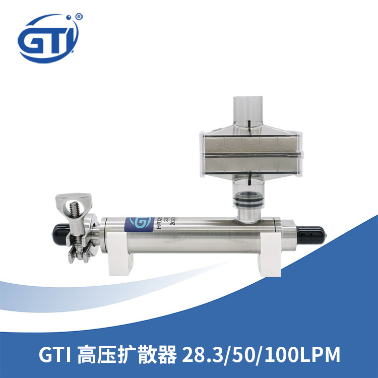 便携式GTI高压空气扩散器28.3/50/100LPM 