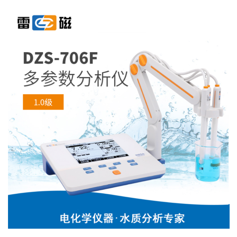 雷磁DZS-706F多参数水质分析仪