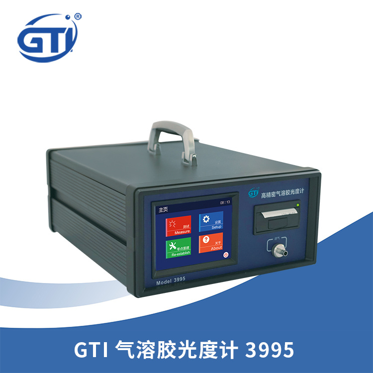 光度计精品-气溶胶GTI3995高效过滤器检漏仪