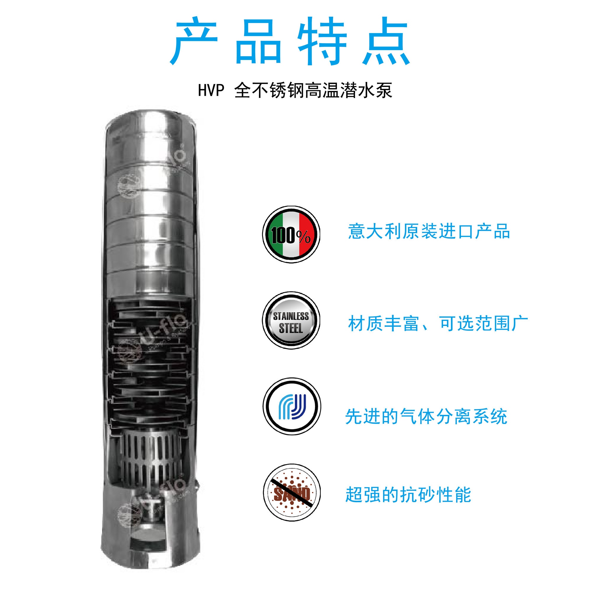 全不锈钢高温潜水泵、高温热水泵