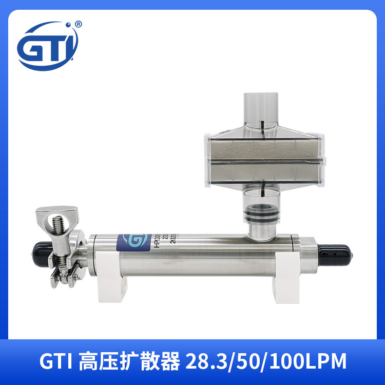 便携式GTI高压空气扩散器28.3/50/100LPM 