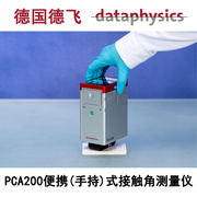 德国德飞dataphysics——便携（手持）式接触角测量仪