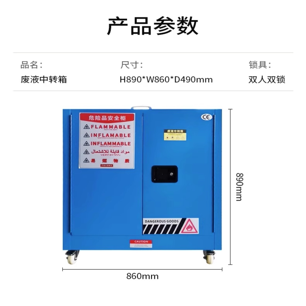 RECWEI瑞智威实验室废液漏斗收集回收中转柜废液暂存柜转移车液位报警提醒