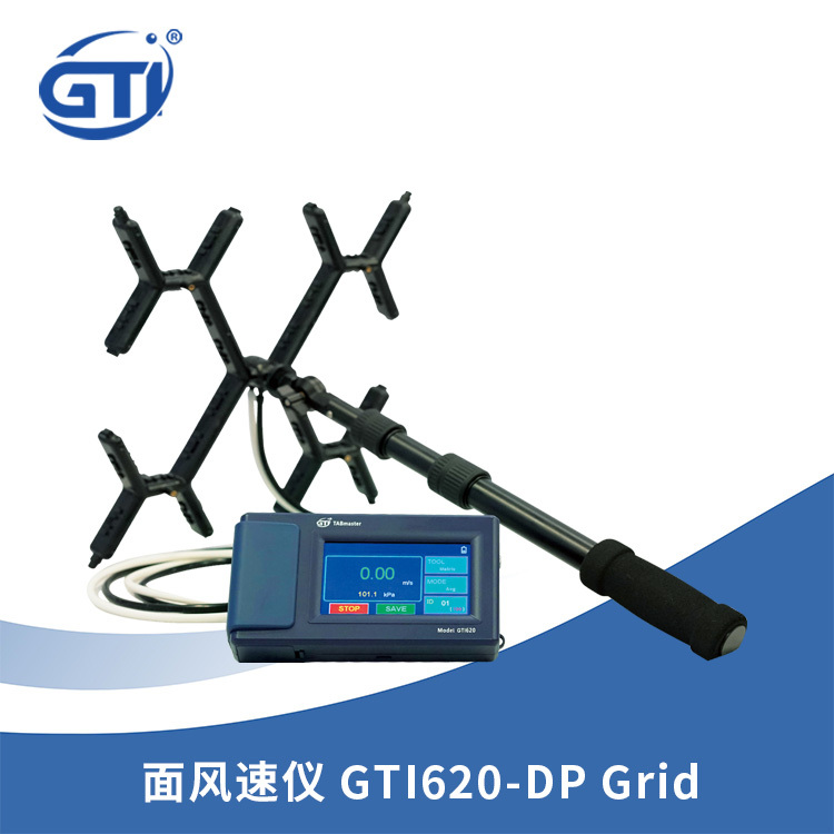 GTI620-DP grid面风速仪 八爪风速仪 矩阵式风量计