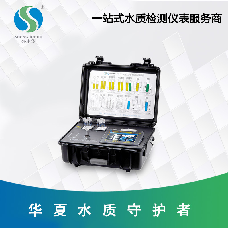 盛奥华SH-800A型便携式多参数水质分析仪