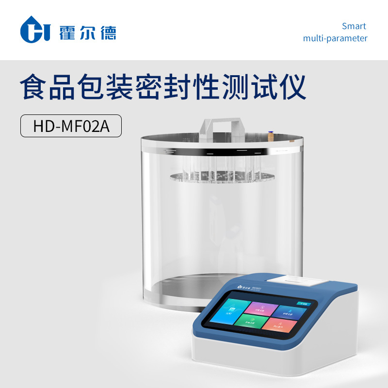 HD—MF02食品包装密封性测试仪