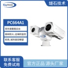 多光谱重型云台摄像机PC664A1 