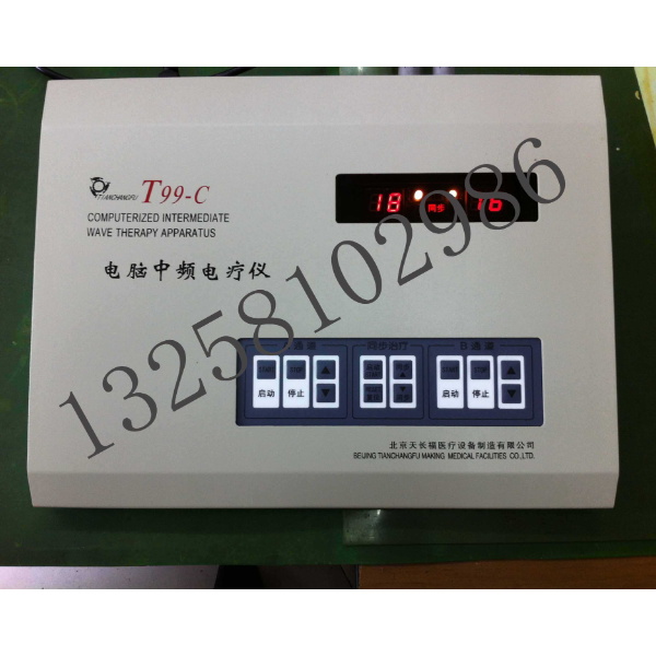 天长福T99-C型电脑中频电疗仪