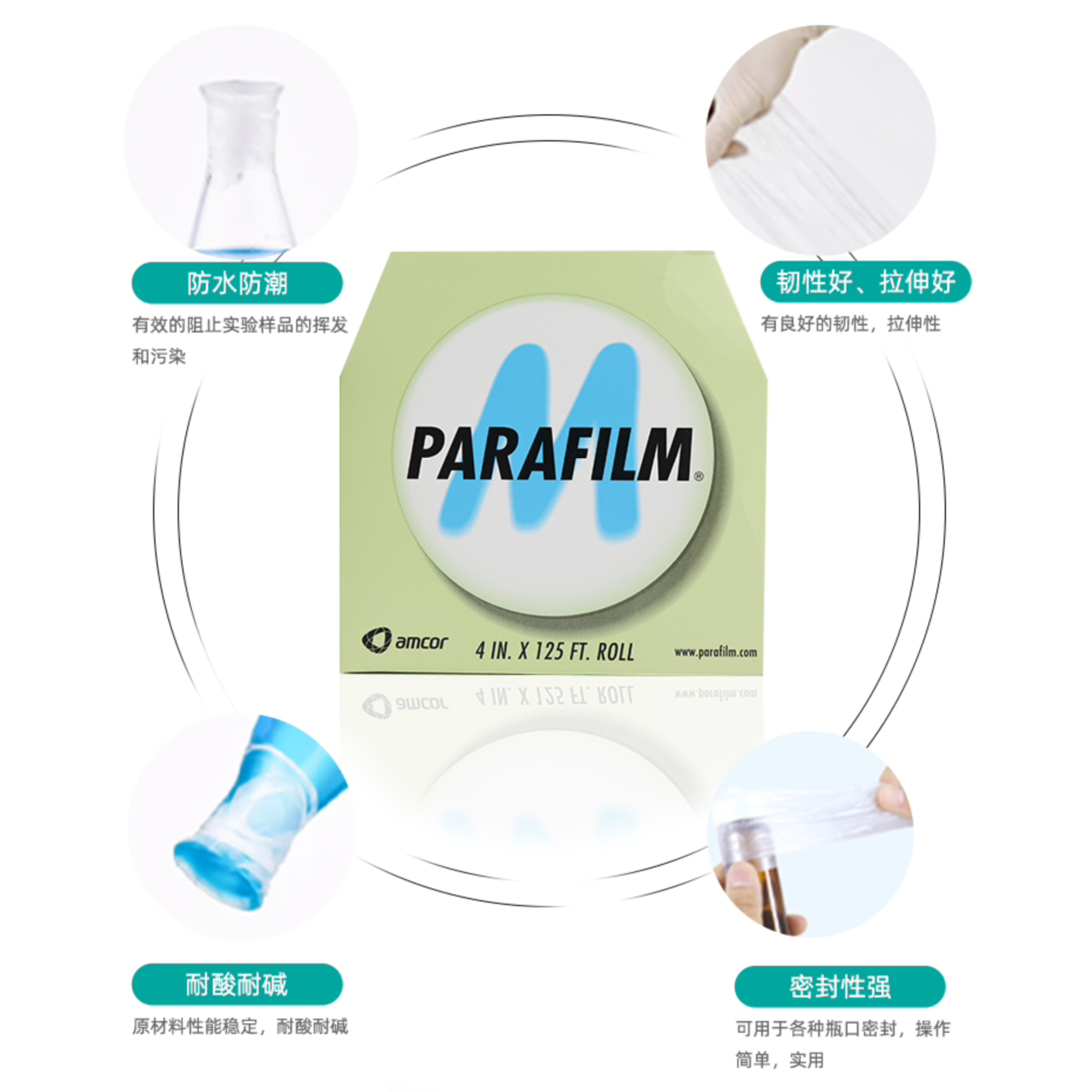 封口膜 Parafilm封口膜  美国进口封口膜PM996 实验室玻璃香水白酒