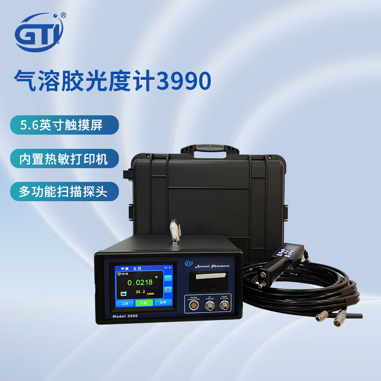 GTI高效过滤器检漏3990系列产品PAO/DOP