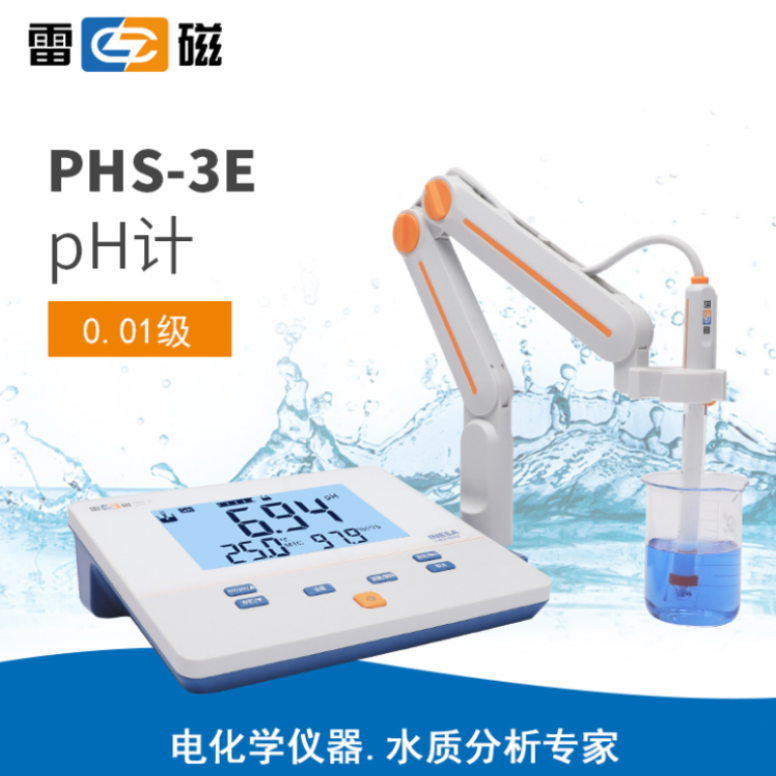 雷磁PHS-3E型pH计