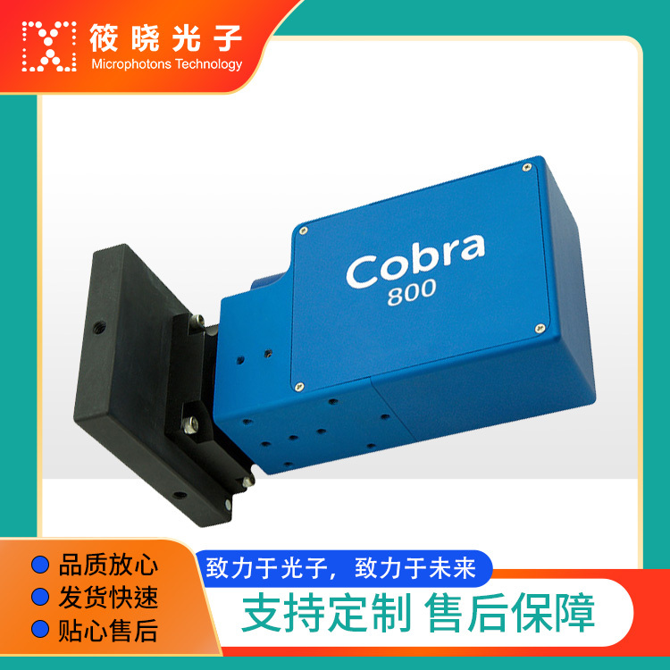 Cobra-S 800 超高速光谱仪