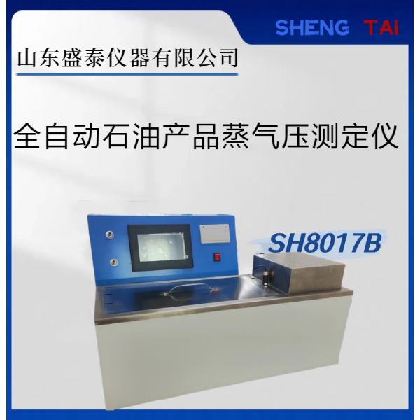 SH8017B石油产品蒸汽压测定仪