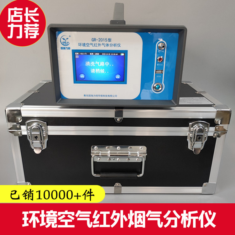 不分光红外一氧化碳检测仪 高精度 便携式红外CO分析仪