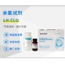 连华科技游离氯试剂LH-CLO-100