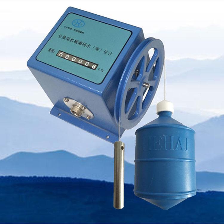徐州海河浮子式水位计 机械显示浮子式液位计HSW-40