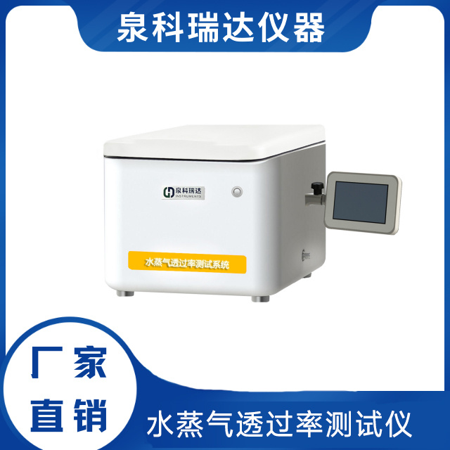 GB/T 1037隔膜透气量检测仪器 薄膜水蒸气透过度测试仪 透气率试验仪