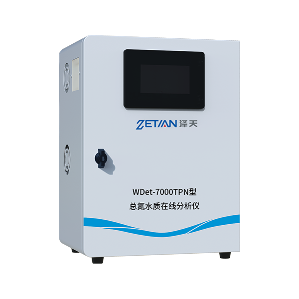 泽天春来WDet-7000TPN型 总氮水质在线分析仪