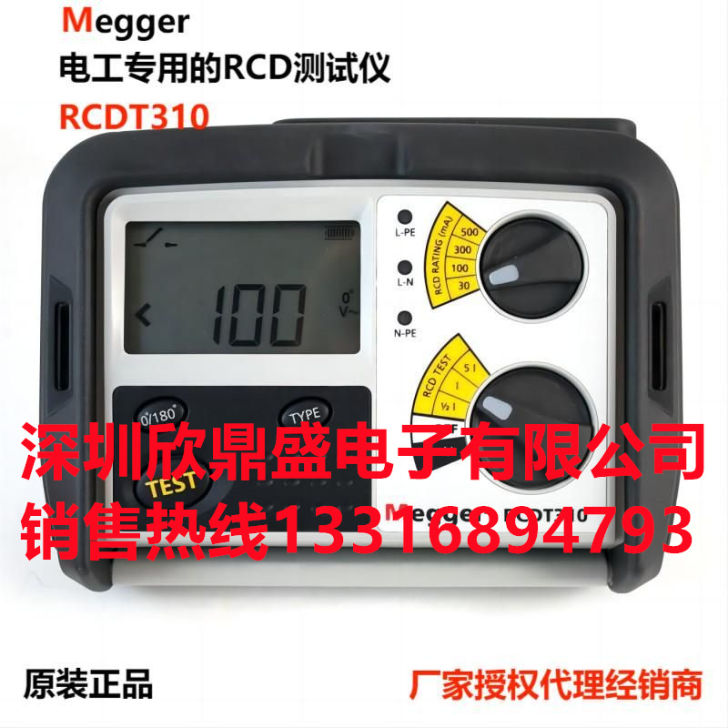 Megger-RCDT310-RCD320/RCD330系列  手持式便携式电器测试仪