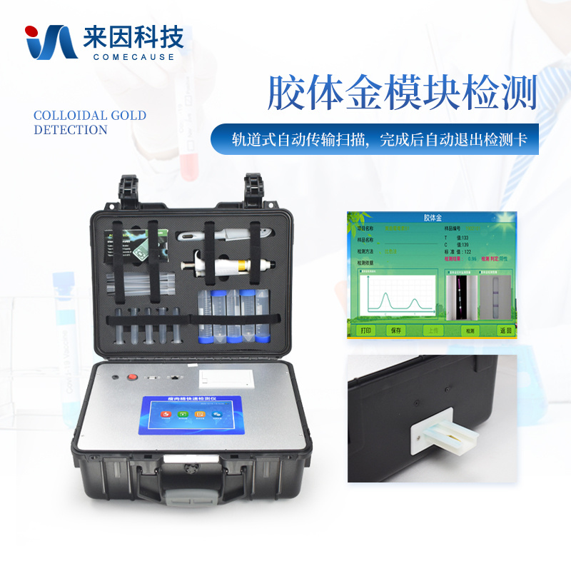 瘦肉精快速检测仪 瘦肉精检测仪器