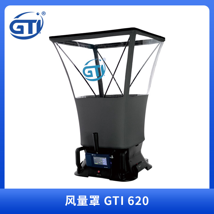 GTI风量测量仪套帽式风量计GTI 620