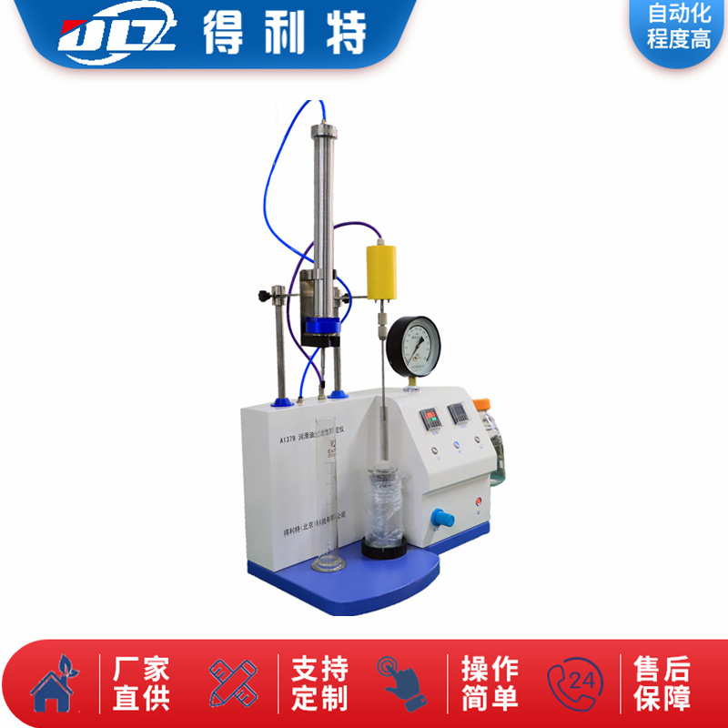 得利特润滑油过滤性测定仪A1379 