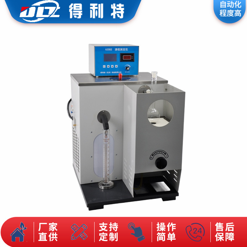 得利特单管沸程测定仪A2008D