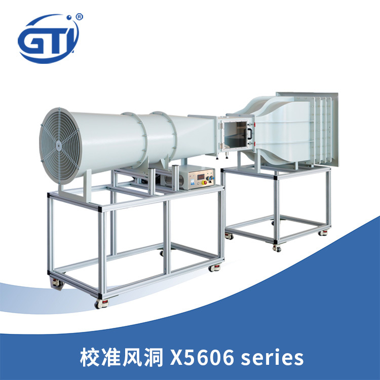 GTI校准风洞X5606 series实验段可视化