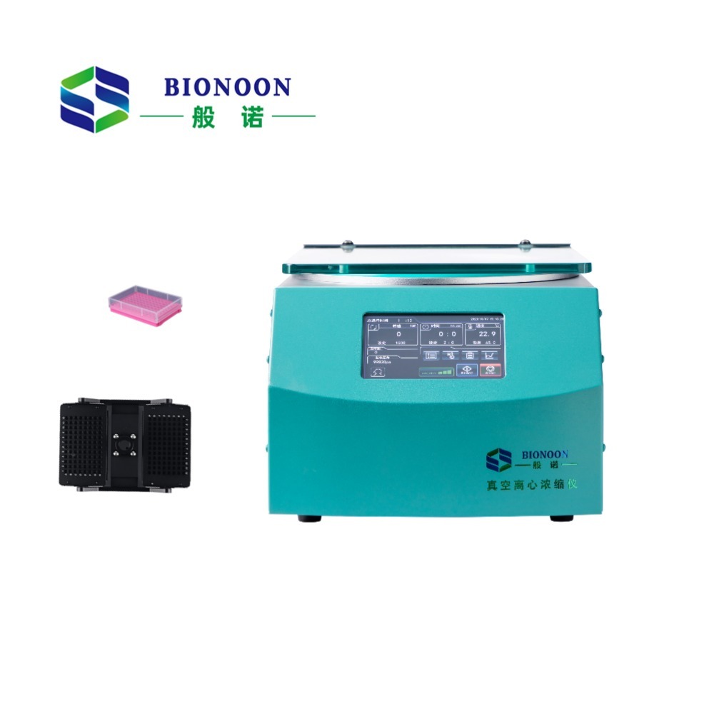 般诺真空离心浓缩仪Bionoon Concentrator Plus