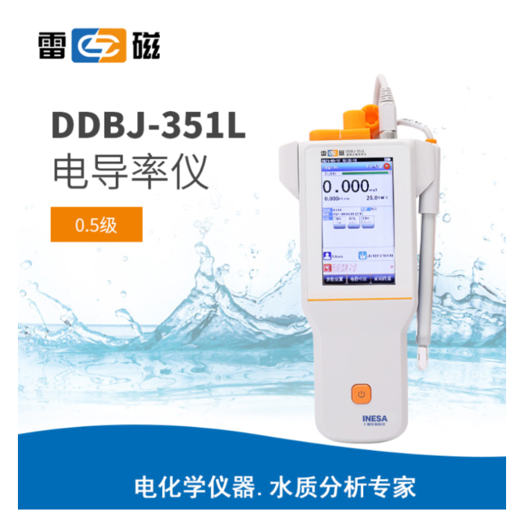 雷磁DDBJ-351L便携式电导率仪