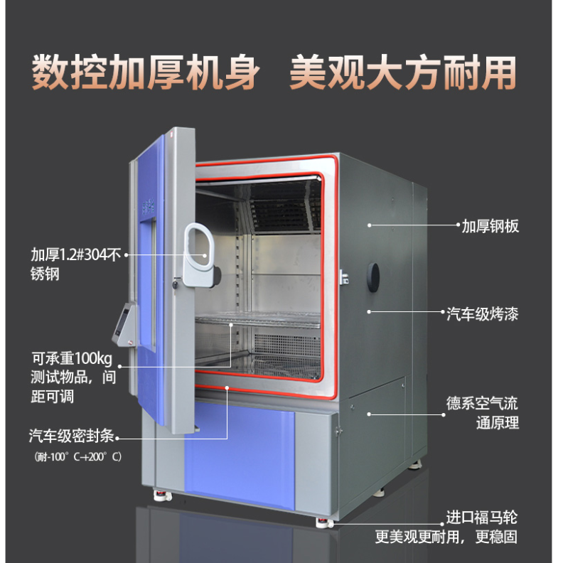 最新款研发专用-80摄氏度超低温试验箱