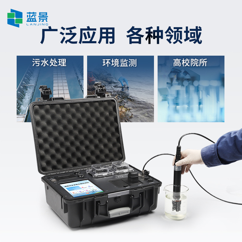 便携式水质COD氨氮总磷测定仪