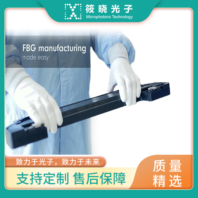 600-2300nm 硬环境耐高温光纤布拉格光栅 FBG (