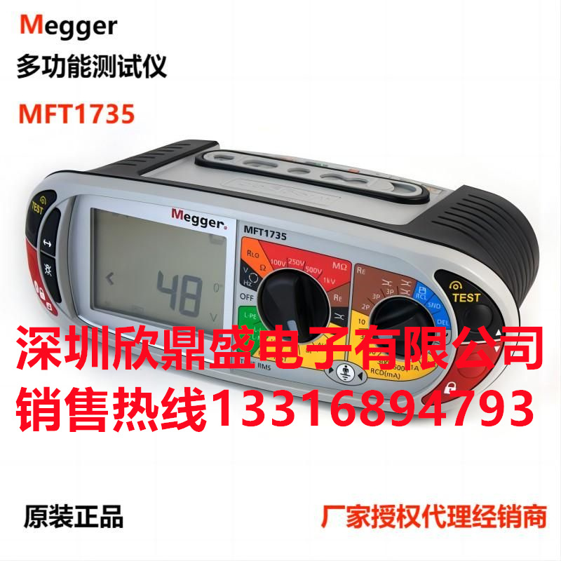 Megger-MFTX1/1721/1731/1735/1741/1815/1845+多功能测试仪