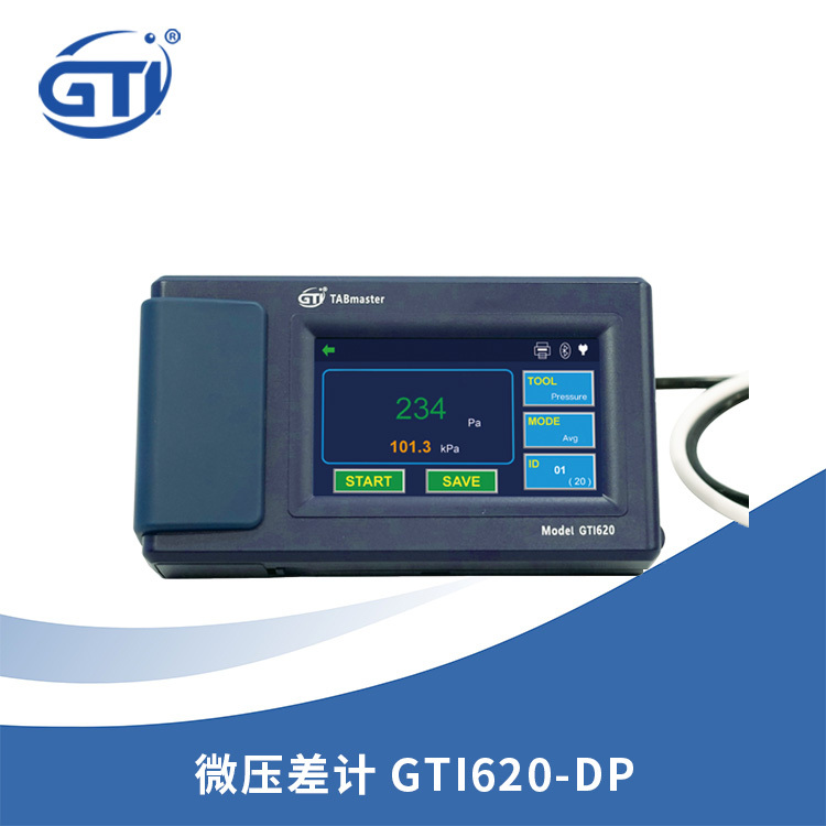 手持式压差计GTI620-DP实现远程监控和数据传输