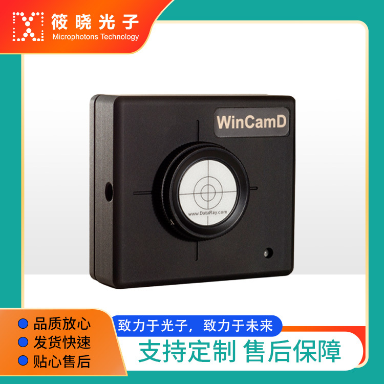 WinCamD-UHR 0.5英寸 CMOS光束分析仪