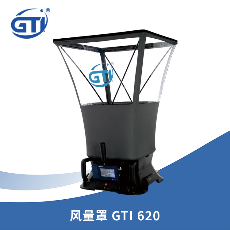 GTI风量测量仪套帽式风量计GTI 620