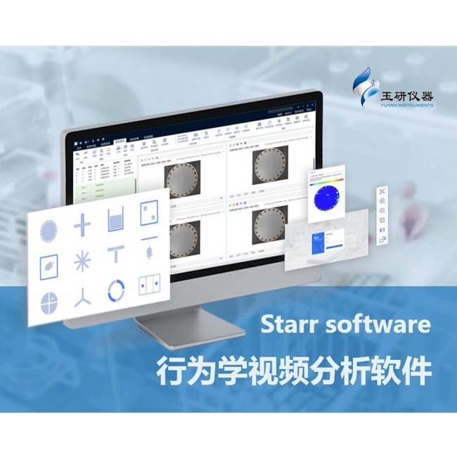 动物行为学视频分析软件