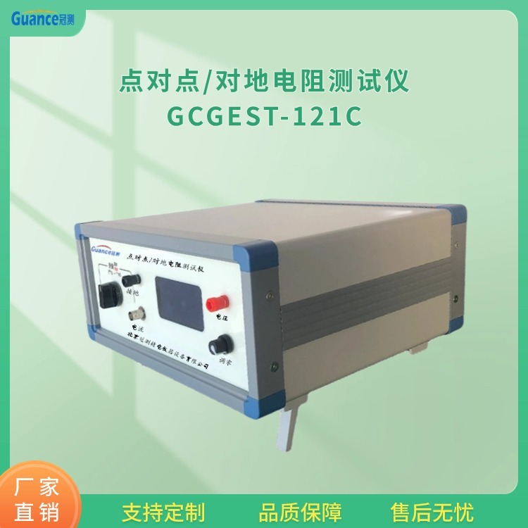 冠测仪器点对点电容水分测试仪GCGEST-121C.