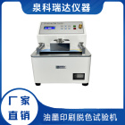 MCJ-02油墨印刷脱色试验机 磨擦试验机 印刷油墨刮擦脱色试验机